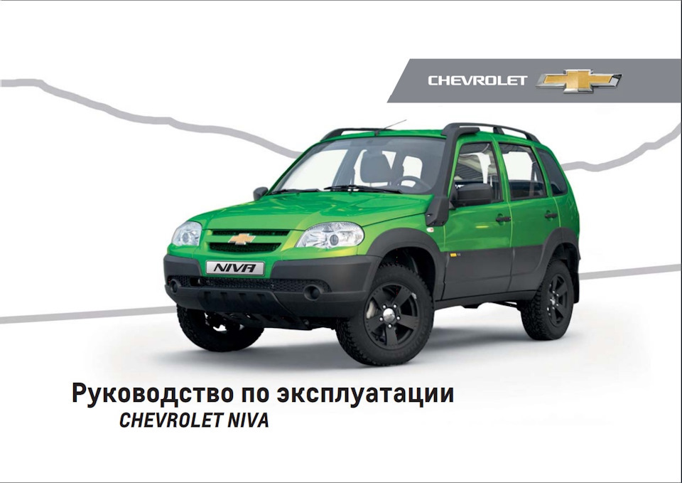 Задняя подвеска | chevrolet niva | руководство chevrolet