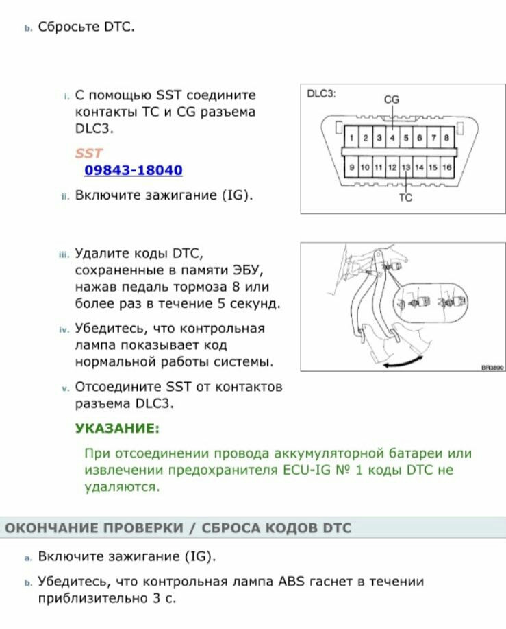 Расшифровка кодов ошибок на автомобилях toyota
