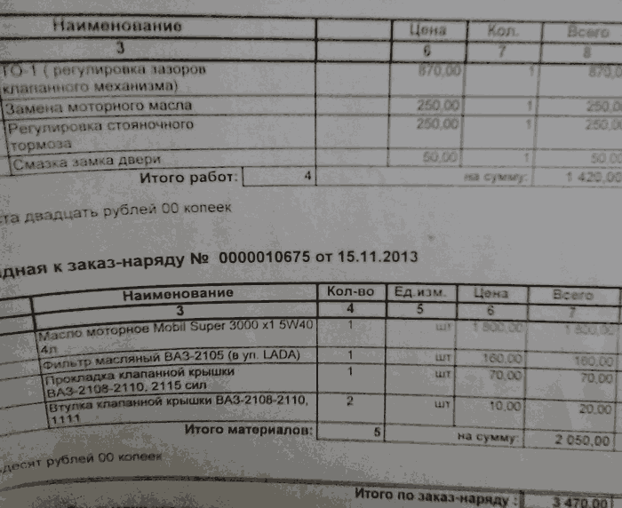 Перечень работ на то-1 лада гранта