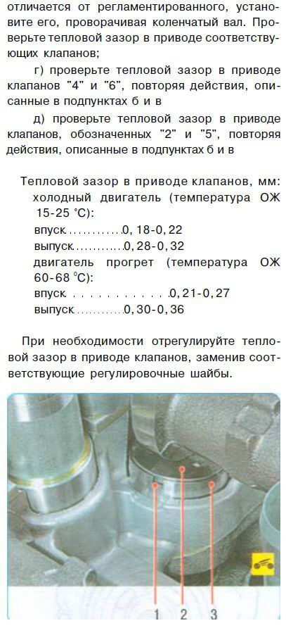 Регулировка клапанов на ока 11116