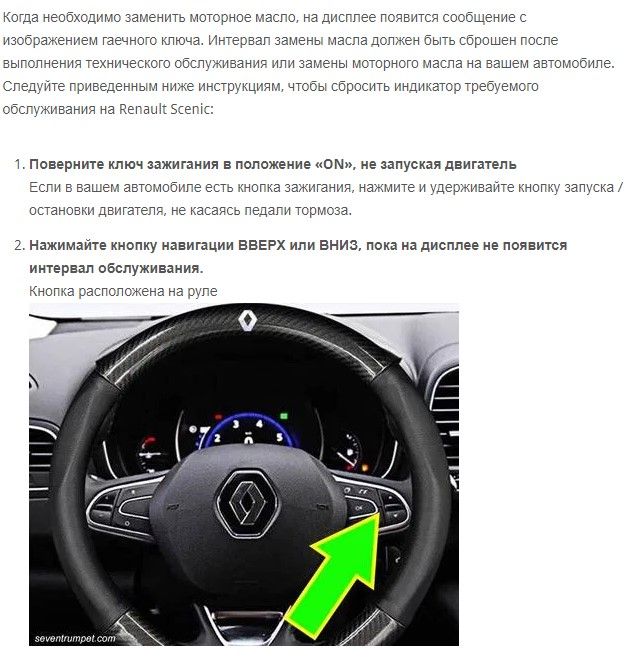 Как сбросить ошибку абс рено меган 2 • современное оборудование