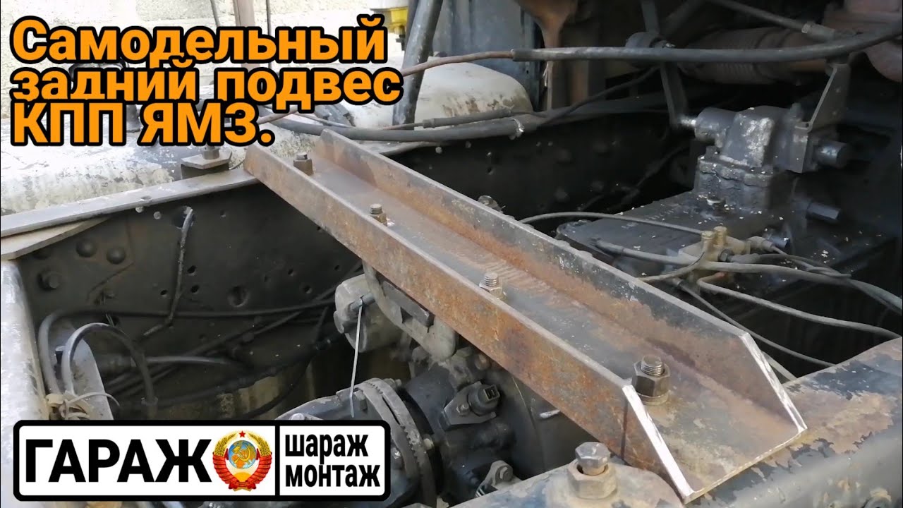 Как установить кпп зф на маз 238