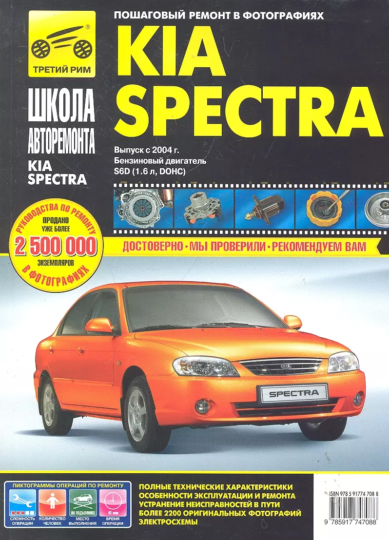 Kia shuma | sephia | spectra с 2001 года - колеса и шины