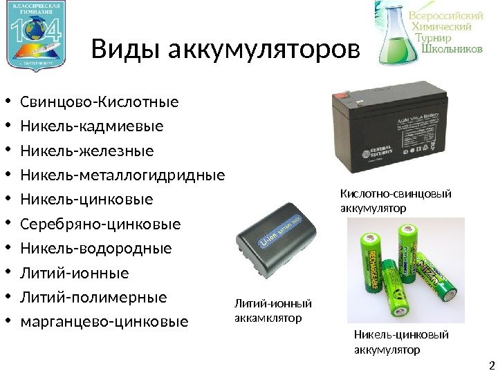 Параметры уровня и плотности электролита в аккумуляторе авто