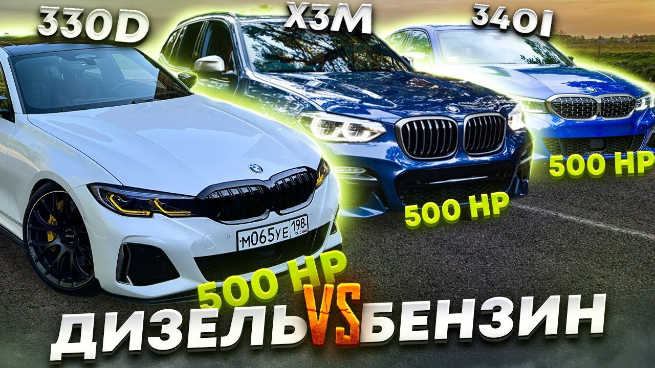 Что лучше: дизель или бензин? какой двигатель лучше?