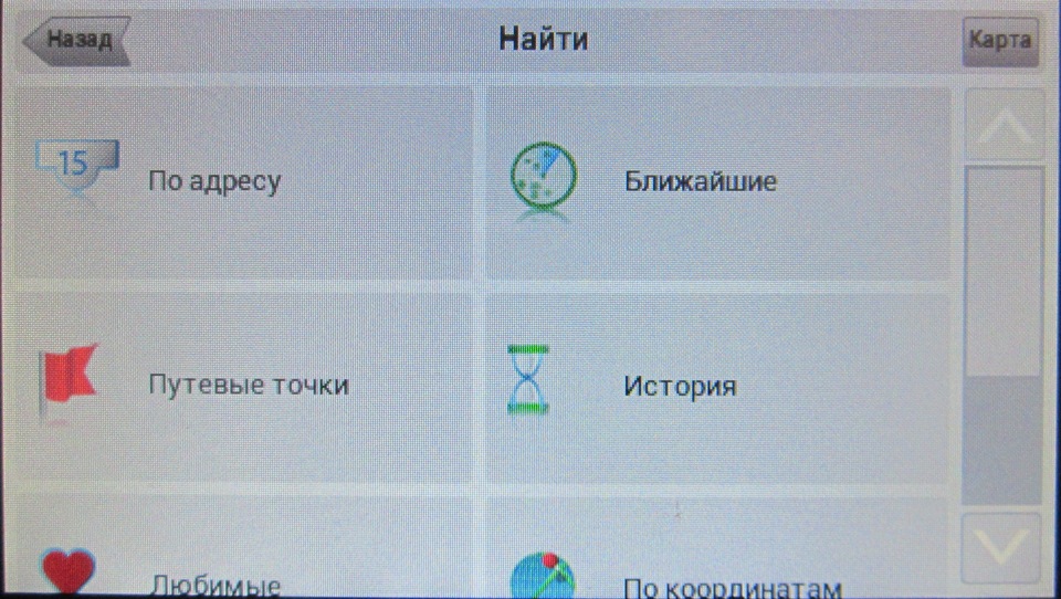 Как восстановить навител на андроид после сброса к заводским