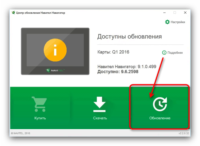 Как восстановить навигатор навител после форматирования