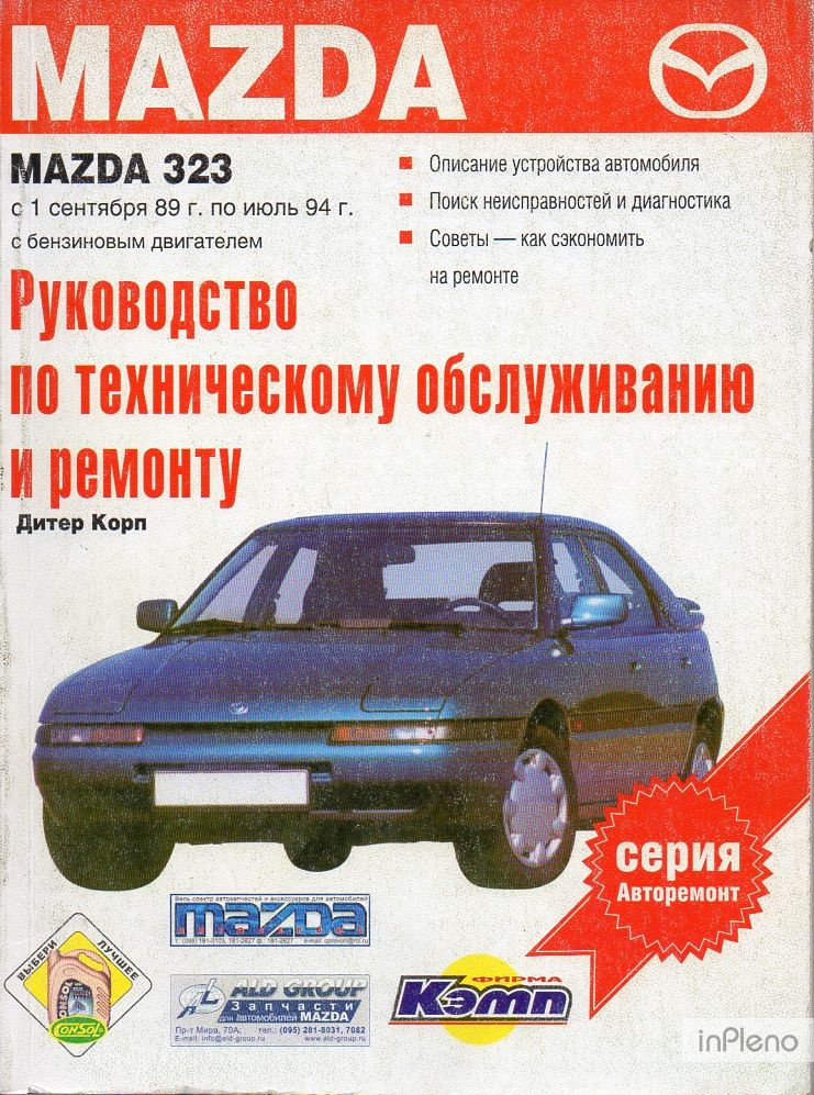 Двигатели мазда 323 bj: характеристики, возможности, на какие машины установлен