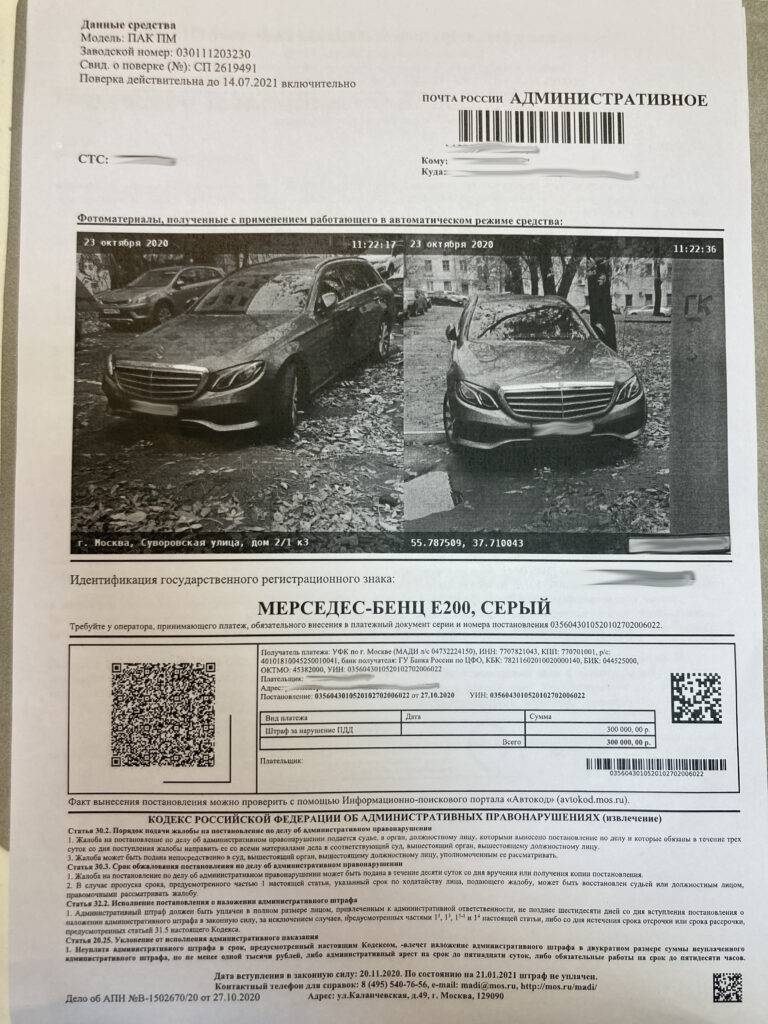 Штраф за стоянку на газоне. где запрещается стоянка автотранспорта - realconsult.ru