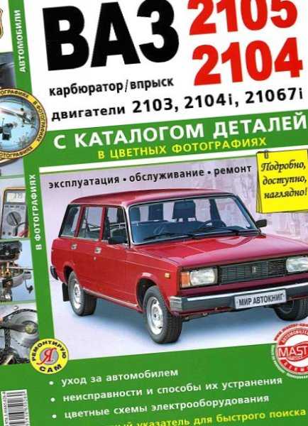 Ремонт авто