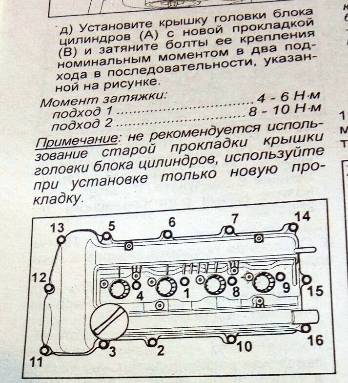 Инструкции по замене прокладки головки блока цилиндров двигателя