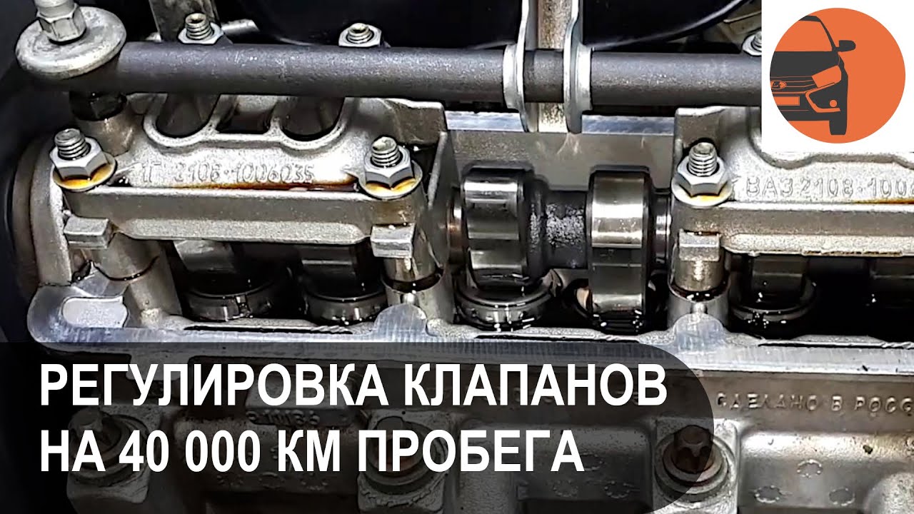 Порядок регулирования клапанов на ладе гранта 8 клапанов