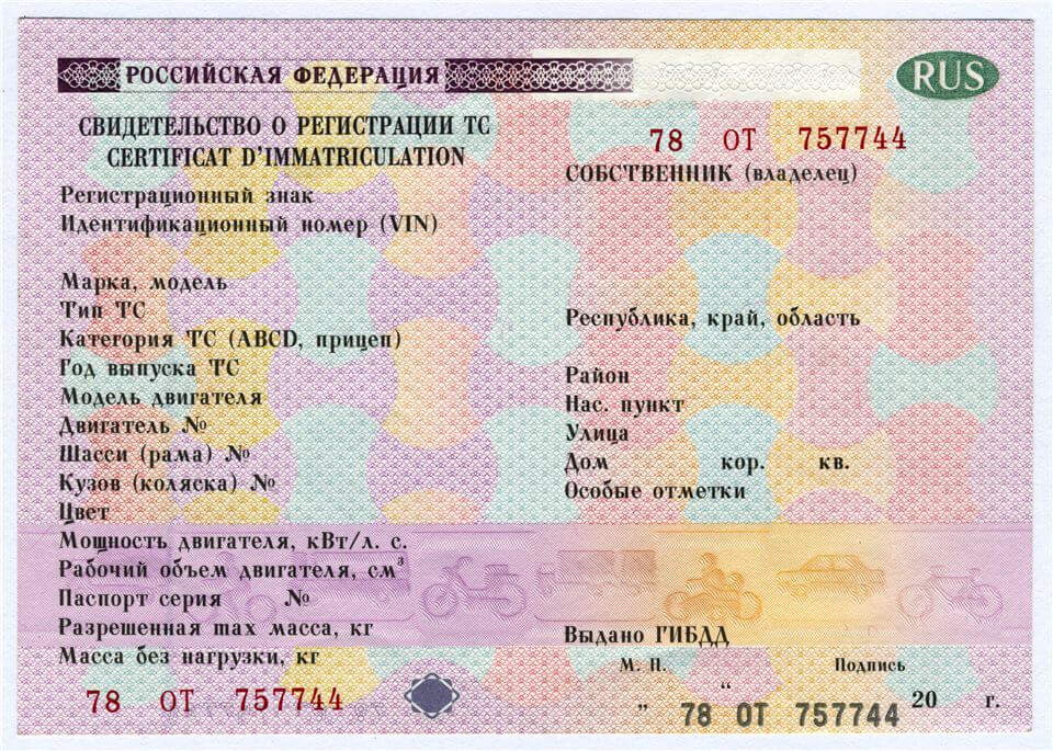 Порядок и способы восстановления стс автомобиля при утере