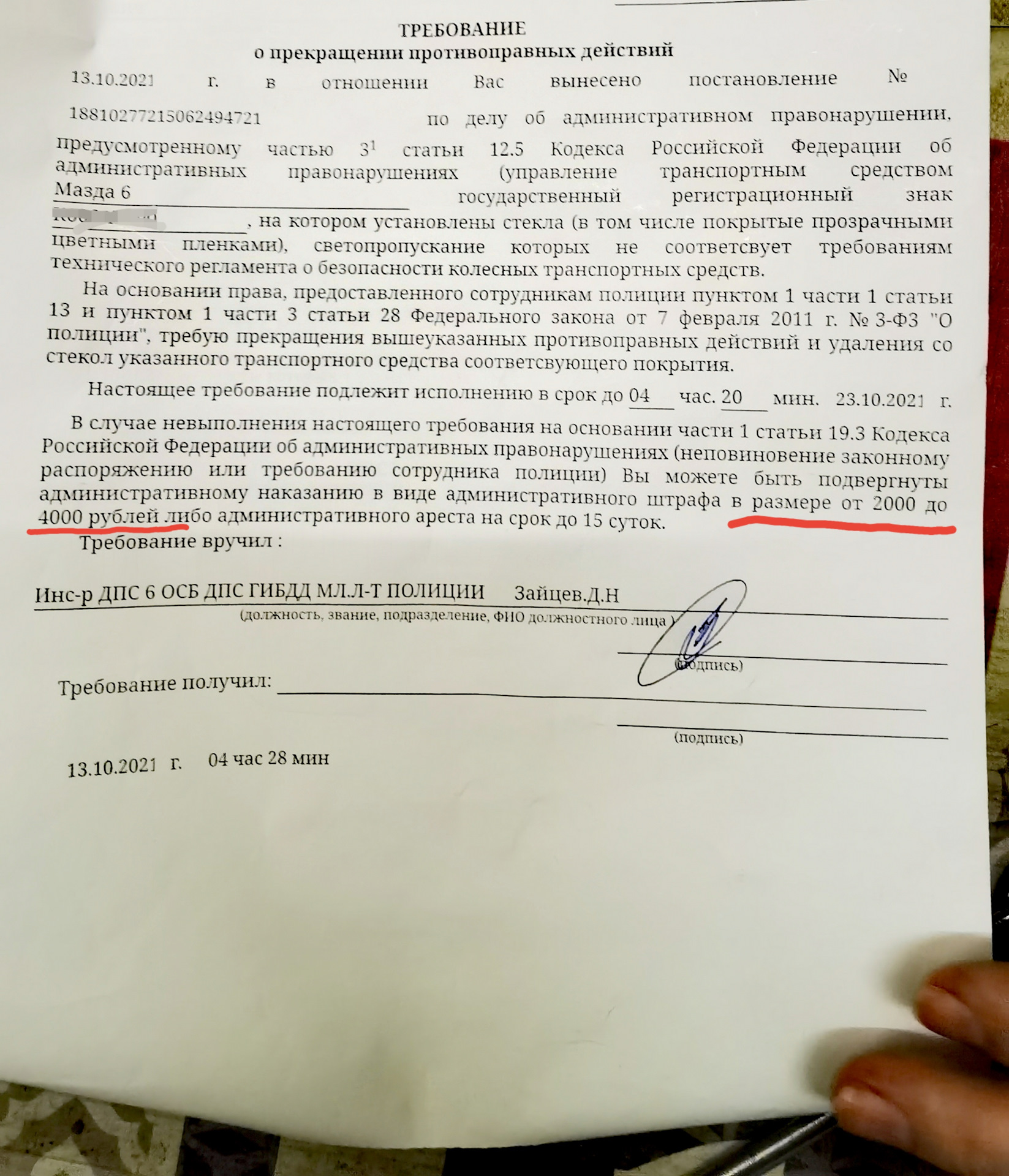 Новые правила тонировки стекол автомобиля и штрафы на 2024г в россии