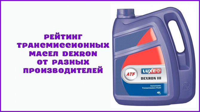 Масло для акпп gm dexron 6: характеристики, артикулы и отзывы