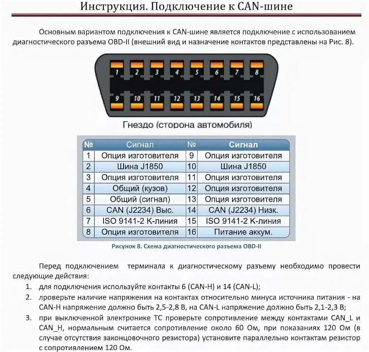 Как подключить elm 327 к матизу 2006 года выпуска: пошаговая инструкция