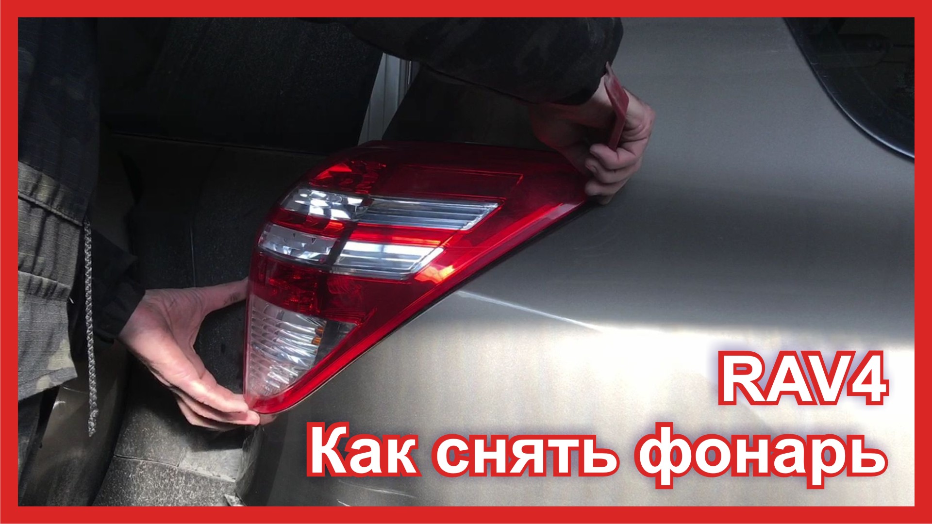 Как снять фару в сборе на toyota rush - toyota rush (j300, f800)