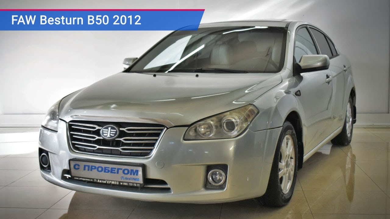 Faw besturn b50 - характеристики, комплектации, фото, видео, обзор