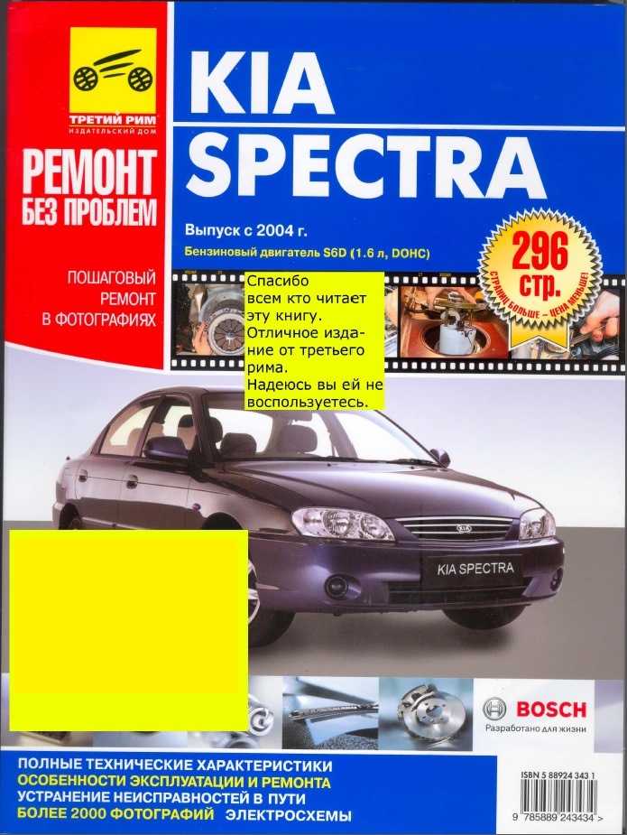 Руководство по самостоятельной замене ремня грм на kia spectra - пошаговая инструкция с фото и видео
