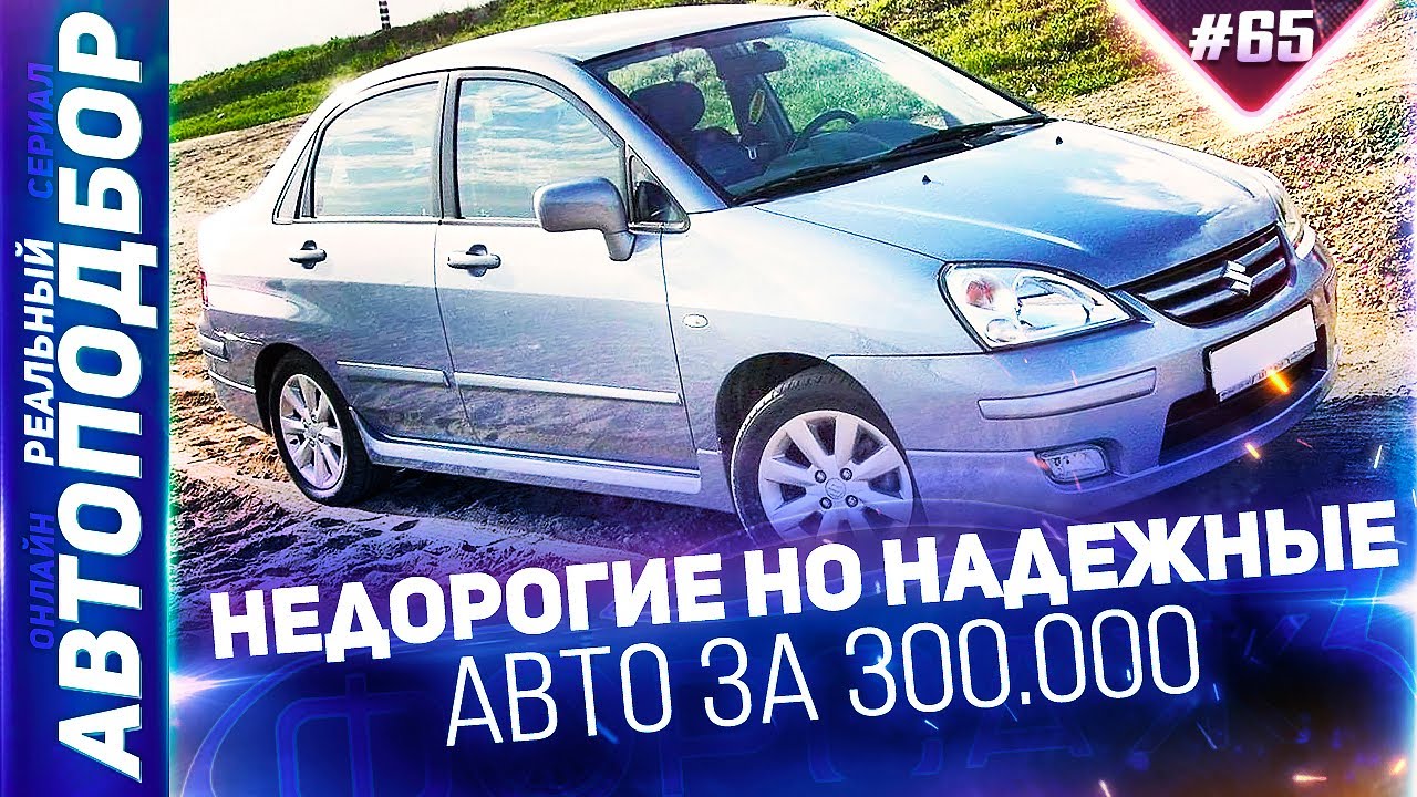 Топ 25  лучших подержанных авто на 2022 (+ советы при покупке)