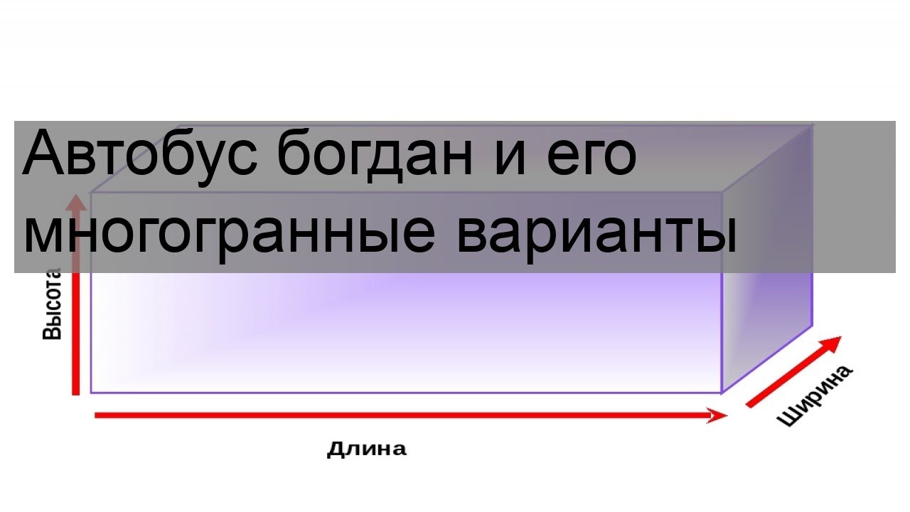 Богдан ваз 2110 – обзор автомобиля, характеристики