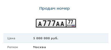 111 номер на авто