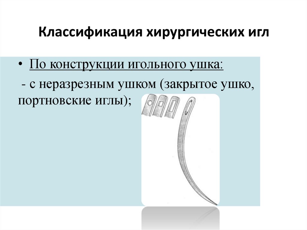 Как правильно выбрать иглы для швейных машин и какие им подходят