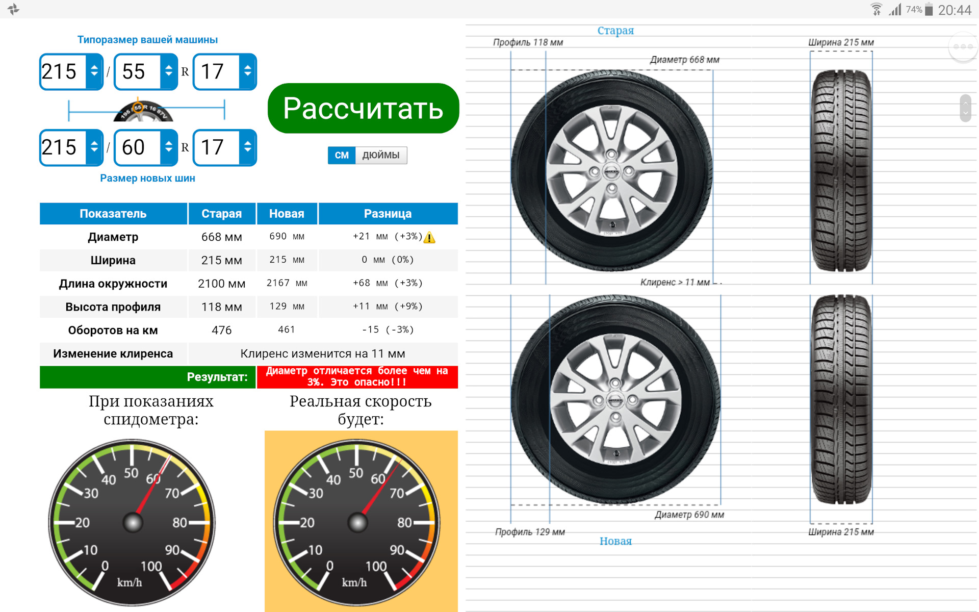 Шины лада веста