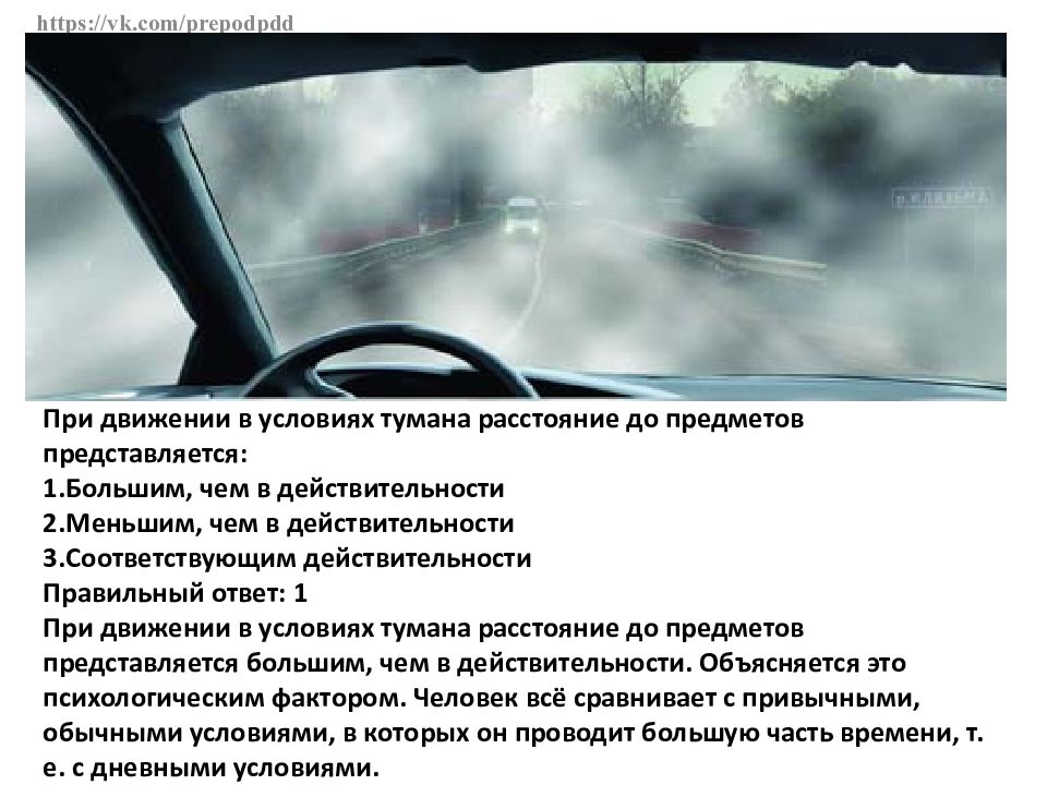 Вождение в тумане: советы и предостережения - ​раменская автошкола №1