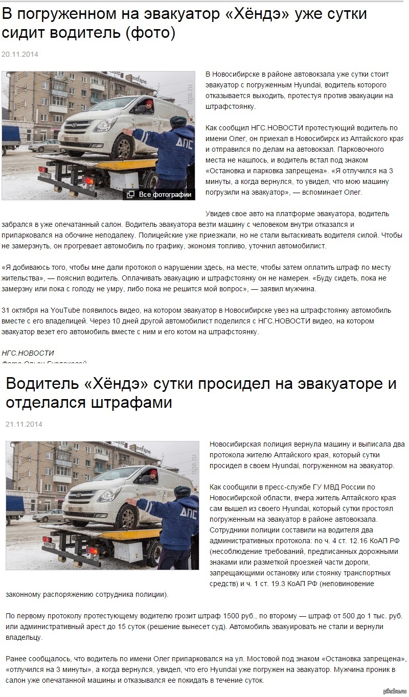 Угон или эвакуация – как узнать, куда пропала машина