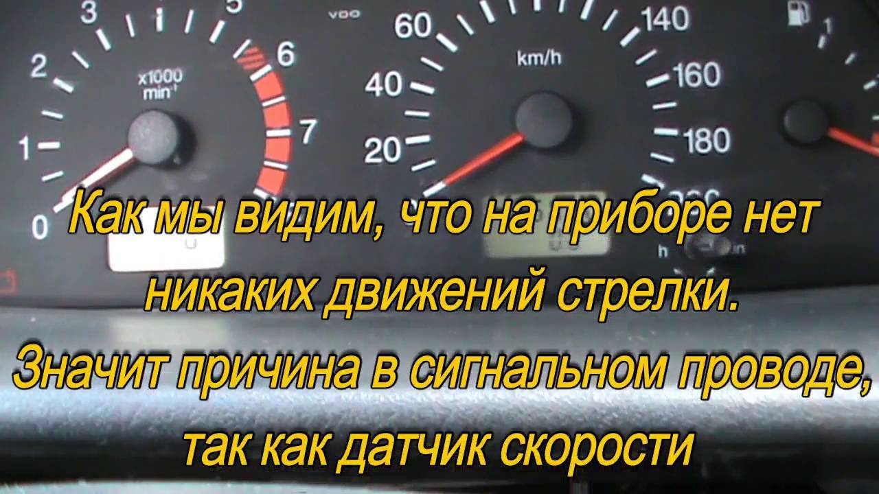 Почему не работает спидометр на ниве шевроле: причины
