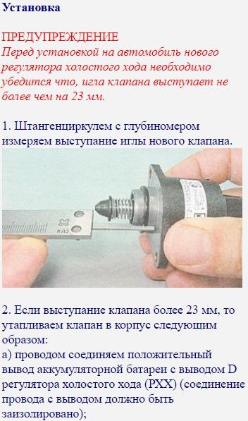 Плавают обороты холостого хода на ваз 2110, диагностика и замена рхх
