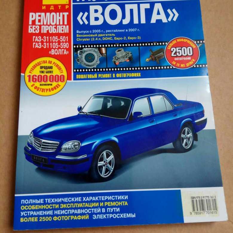 Снять заднее стекло с волги