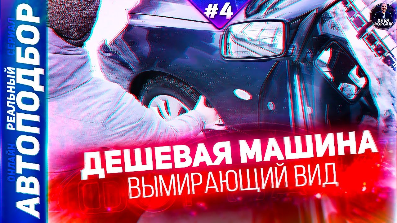 Лада гранта за 300 тысяч в чем подвох