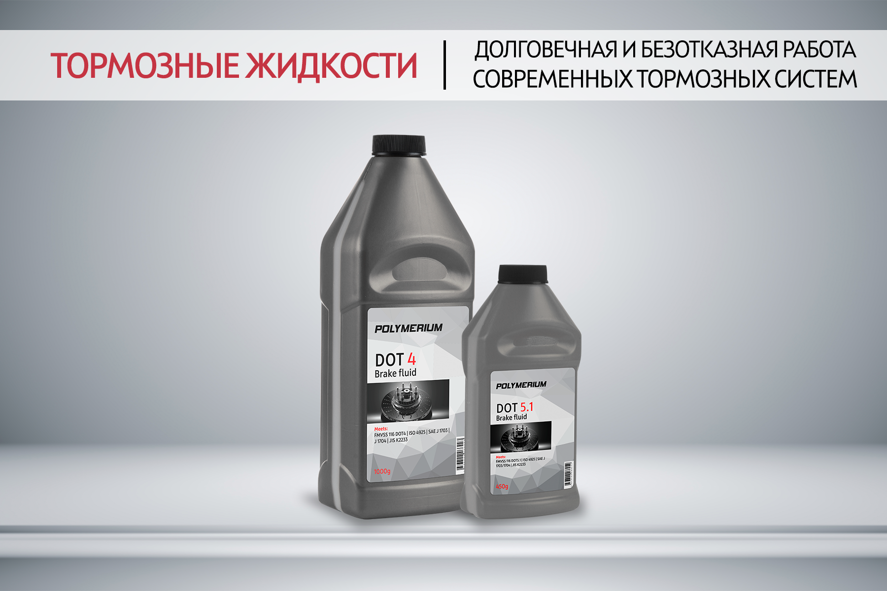 Жидкостный тормоз dot 3 и жидкостный тормоз dot 4: разница и сравнение
