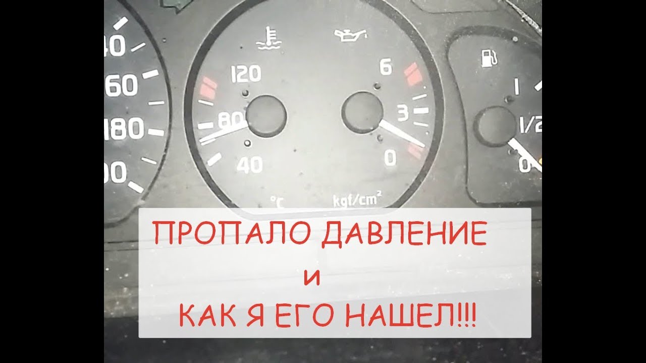 Как проверить давление масла в двигателе и каким оно должно быть