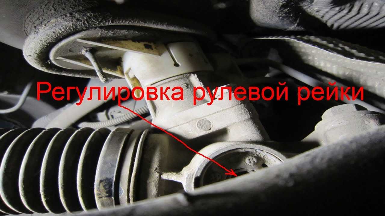 Рулевая рейка рено дастер - ремонтируем самостоятельно