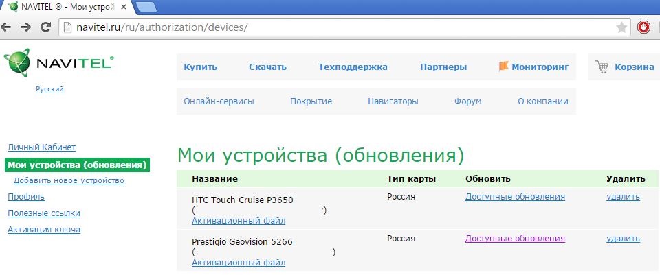Навител ключ заблокирован как обновить карты установка обходчика | зарегистрировать код