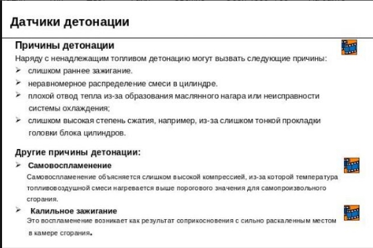 Причина детонации двигателя ваз 21124