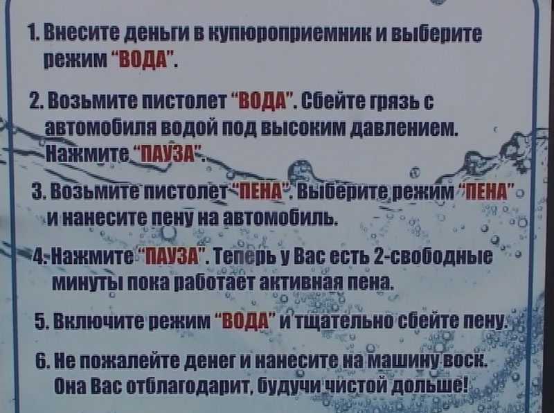 Как правильно мыть машину на мойке самообслуживания. зачем нужен воск? как его правильно применять?