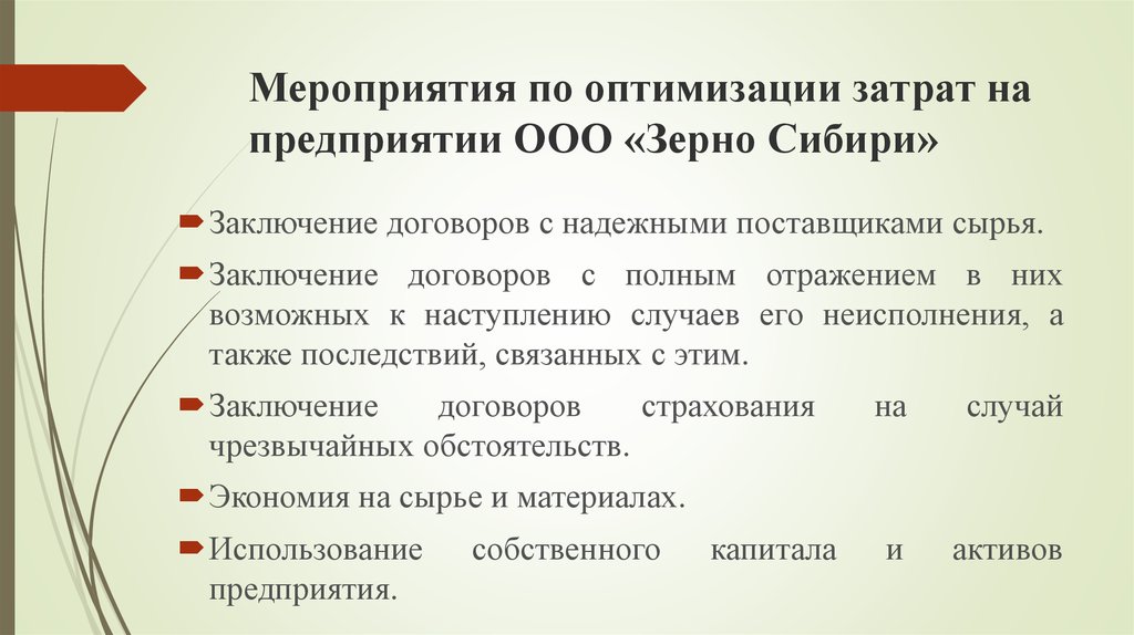 Цель - техническое обслуживание
 - большая энциклопедия нефти и газа, статья, страница 1