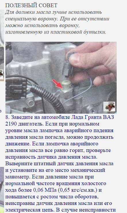 Загорается лампочка давления масла, значок масленки на панели