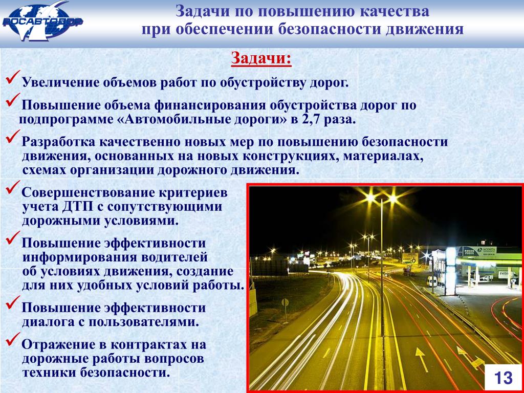 Порядок прохождения профессионального отбора и профессионального обучения водителей