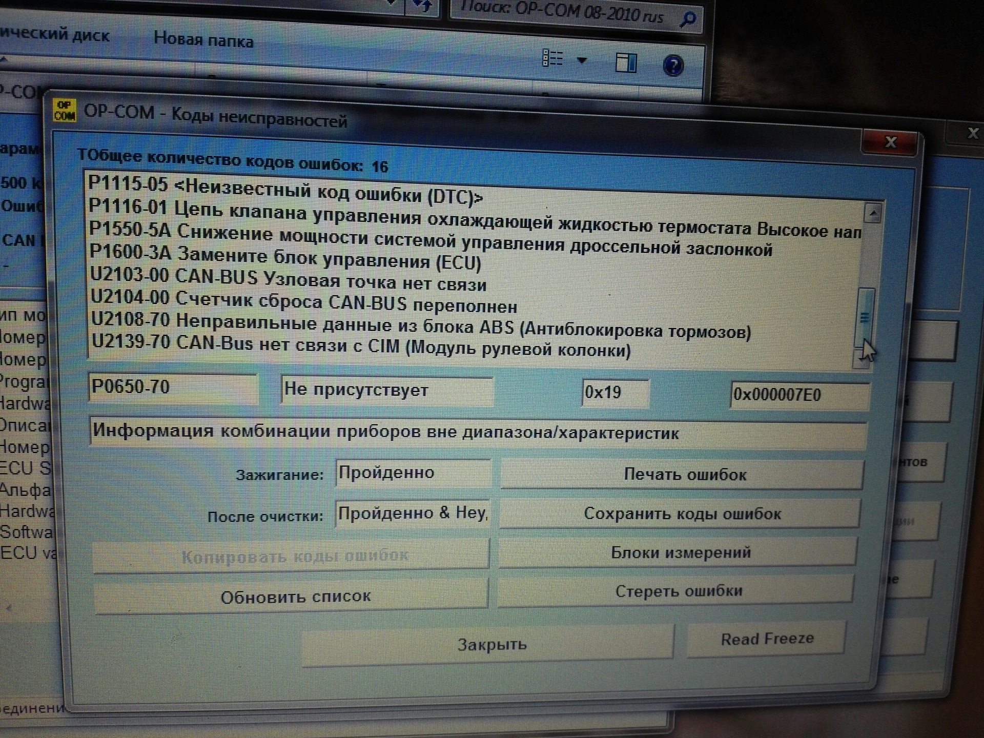 U0100 – утрачена связь с ecm / pcm “a” – avtotachki