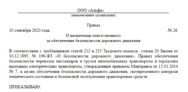 Стажировка водителей транспортных средств
