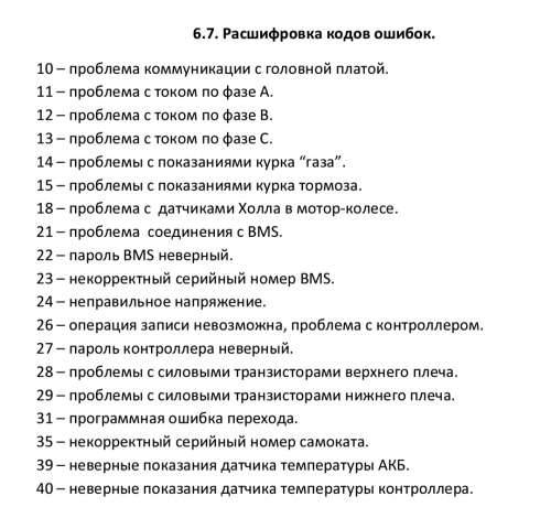 Коды ошибок на 16 клапанной ваз-2112: самодиагностика на приборке – taxi bolt