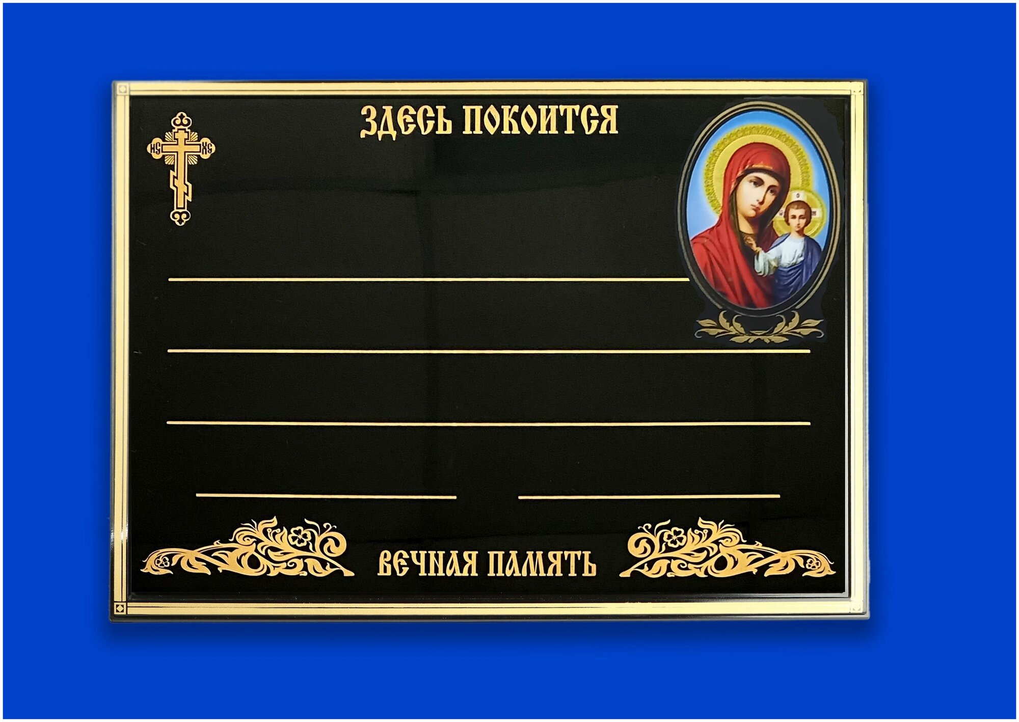 Красивые надписи на памятнике своими руками. металлическая табличка изготовление в домашних условиях своими руками табличка из камня на крест