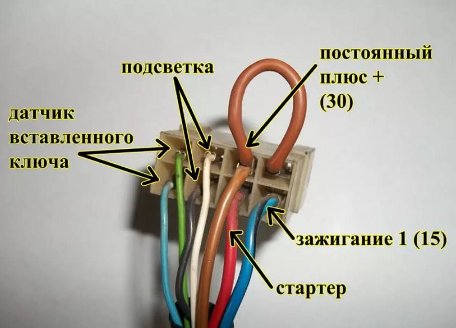 Замена микровыключателя замка зажигания