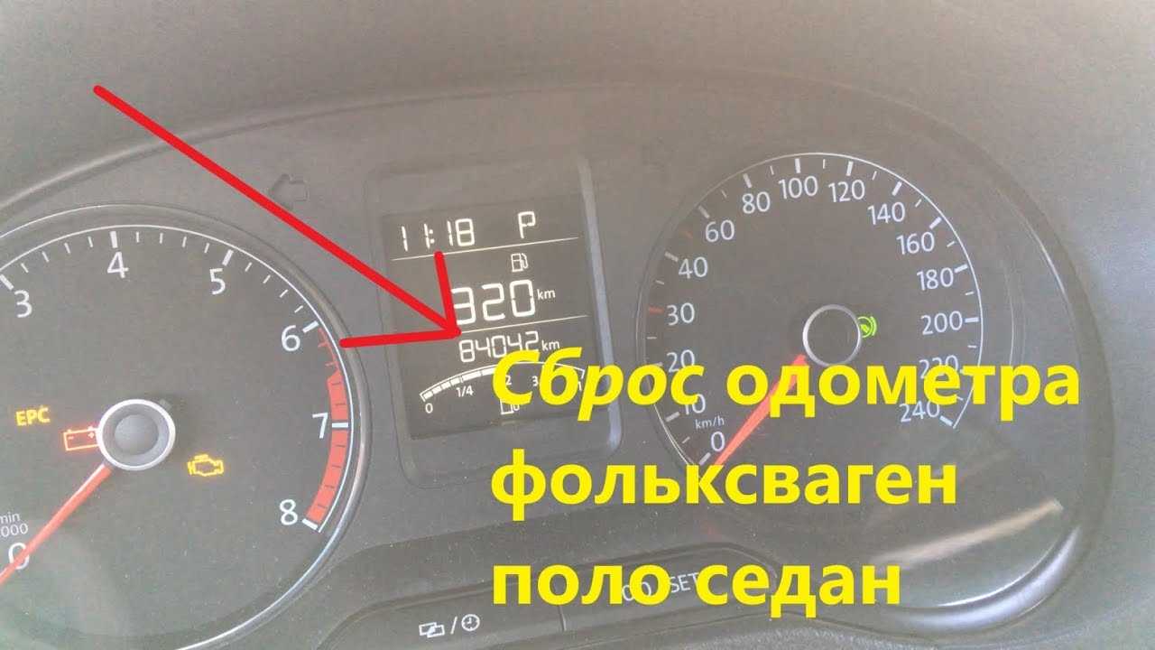 Что означает гаечный ключ на панели приборов фольксваген поло седан