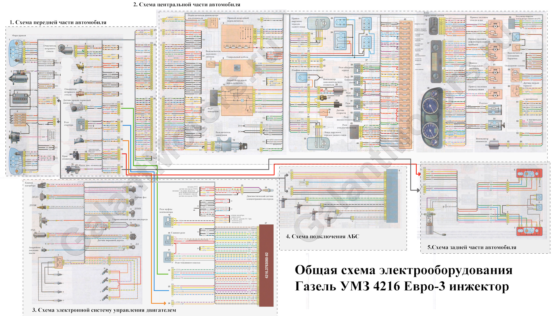 Подключение змз 406 на газель. схема электрооборудования газель